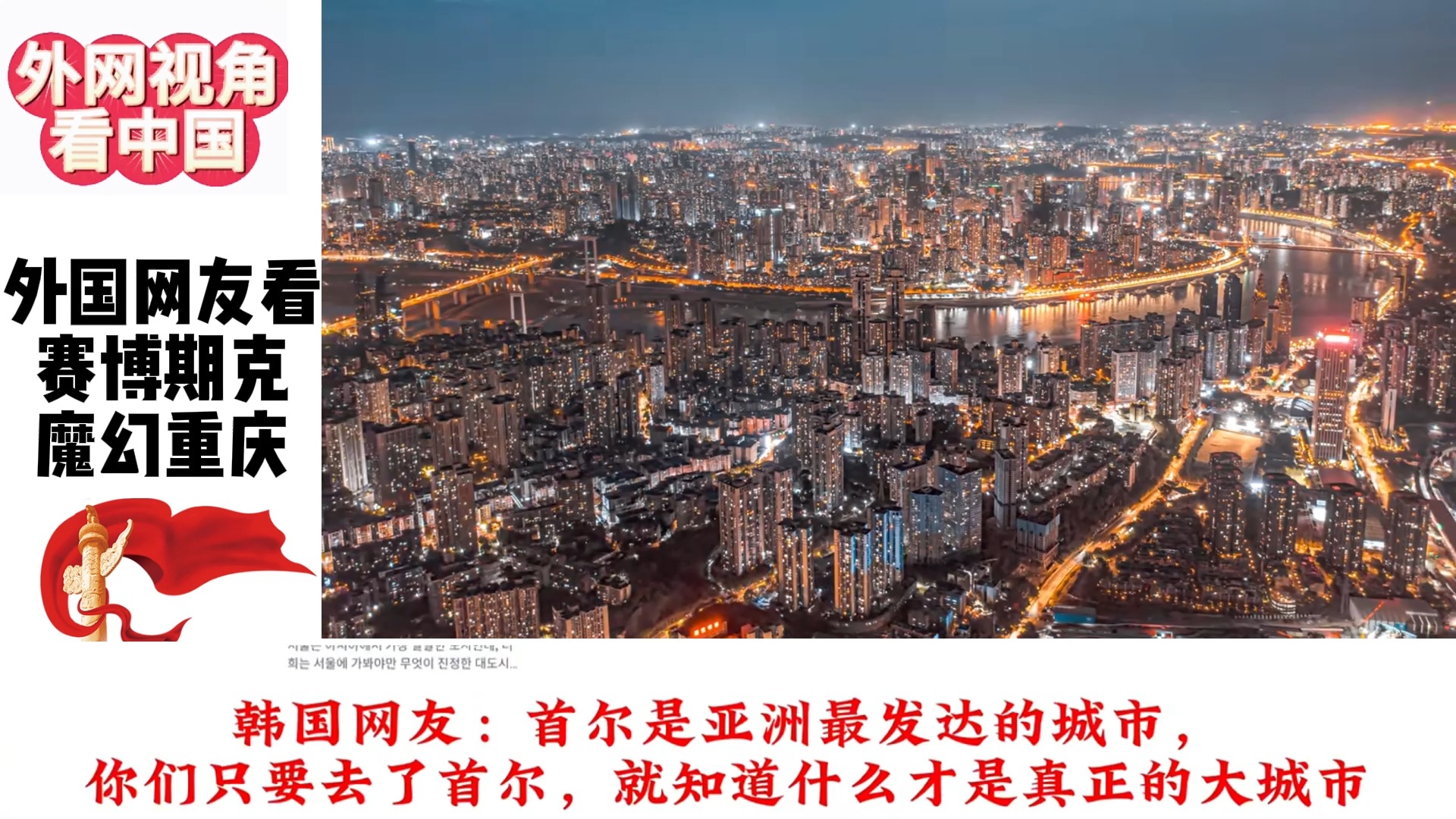赛博山城遇见像素艺术：数字IP助力重庆文旅再创新