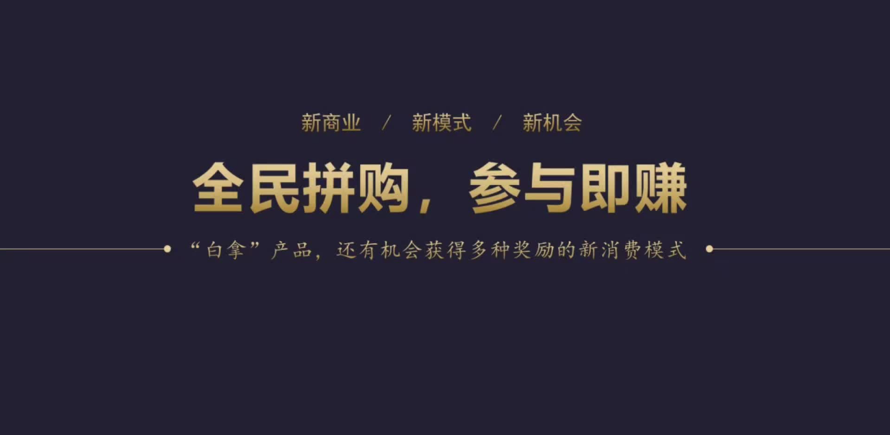 拼多多“千亿扶持”加码618大促 平台消费潜力持续释放