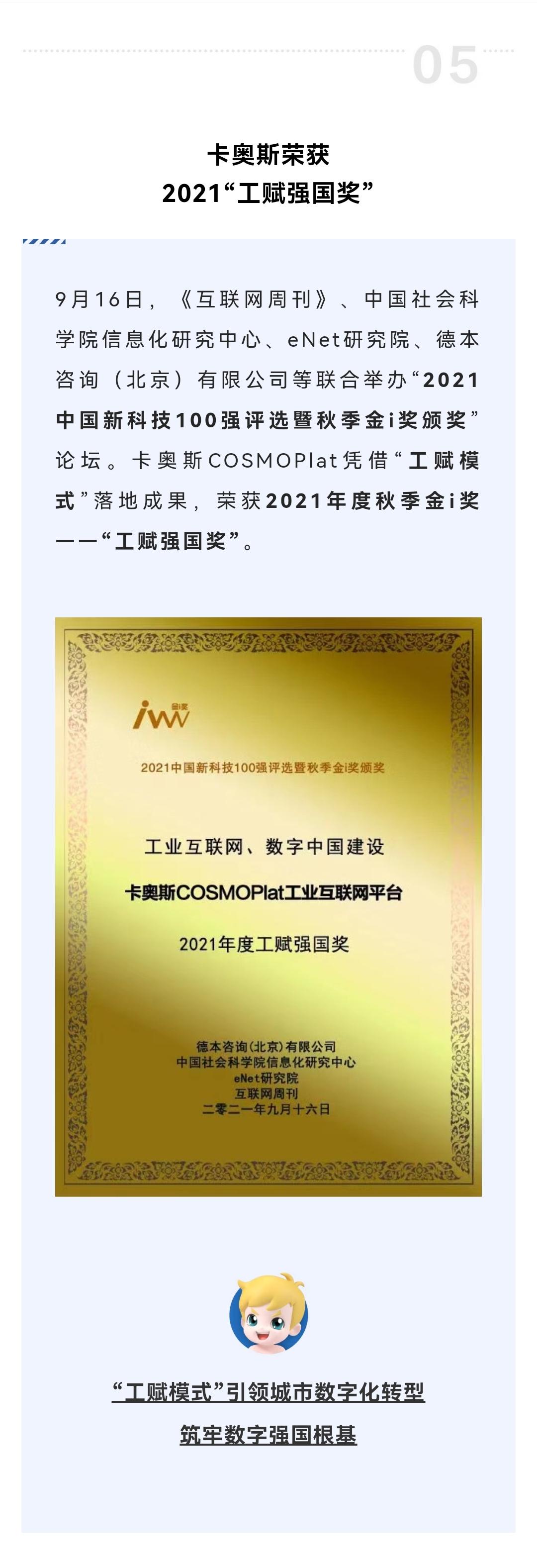 海尔入选“品牌数字技术提升品牌价值发展案例”