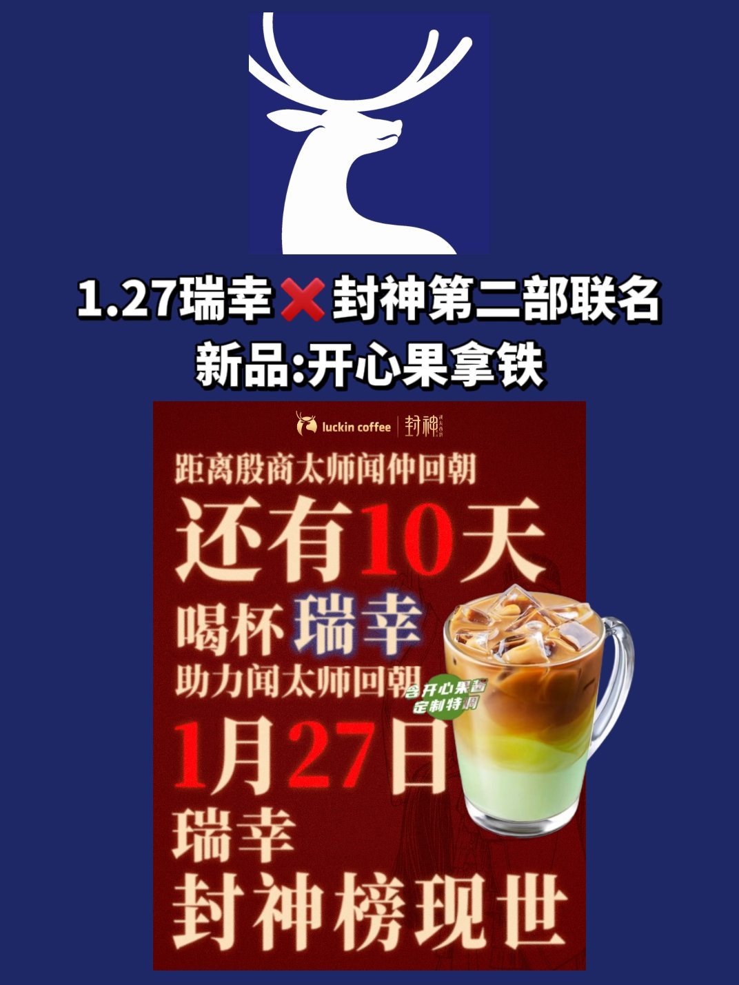 果蔬茶两周1120万杯，转运小马抢购一空，瑞幸引爆夏日消费热潮