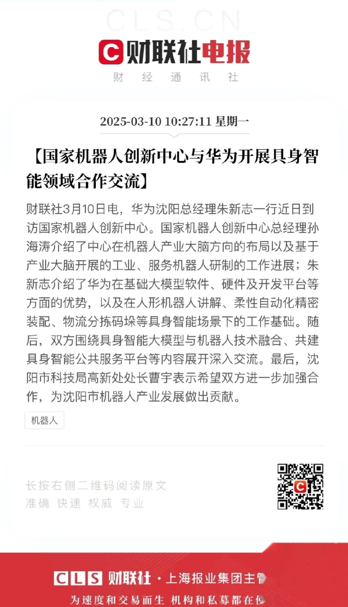 华为徐直军：驱动增长的路径