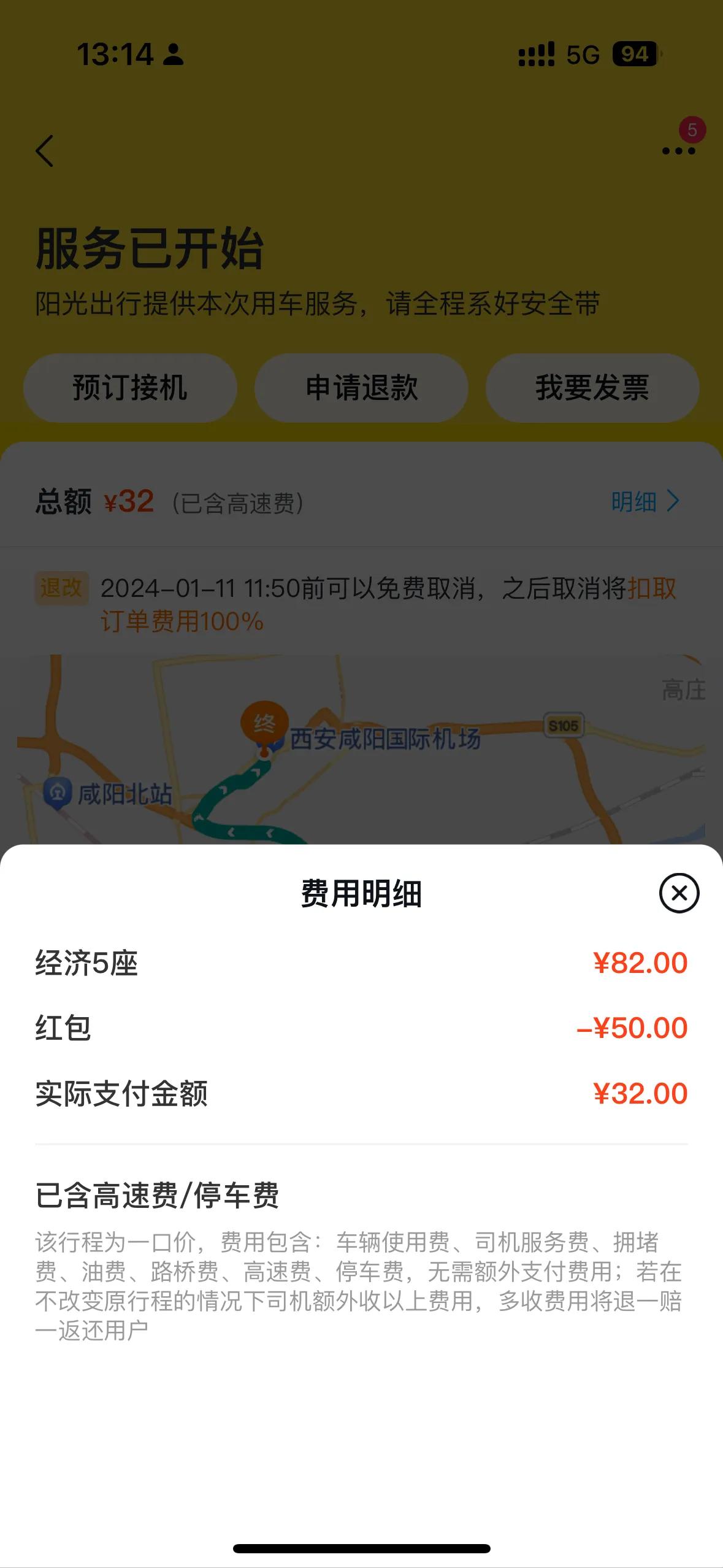 滴滴顺风车安全员试运行 全程守护司乘出行安全