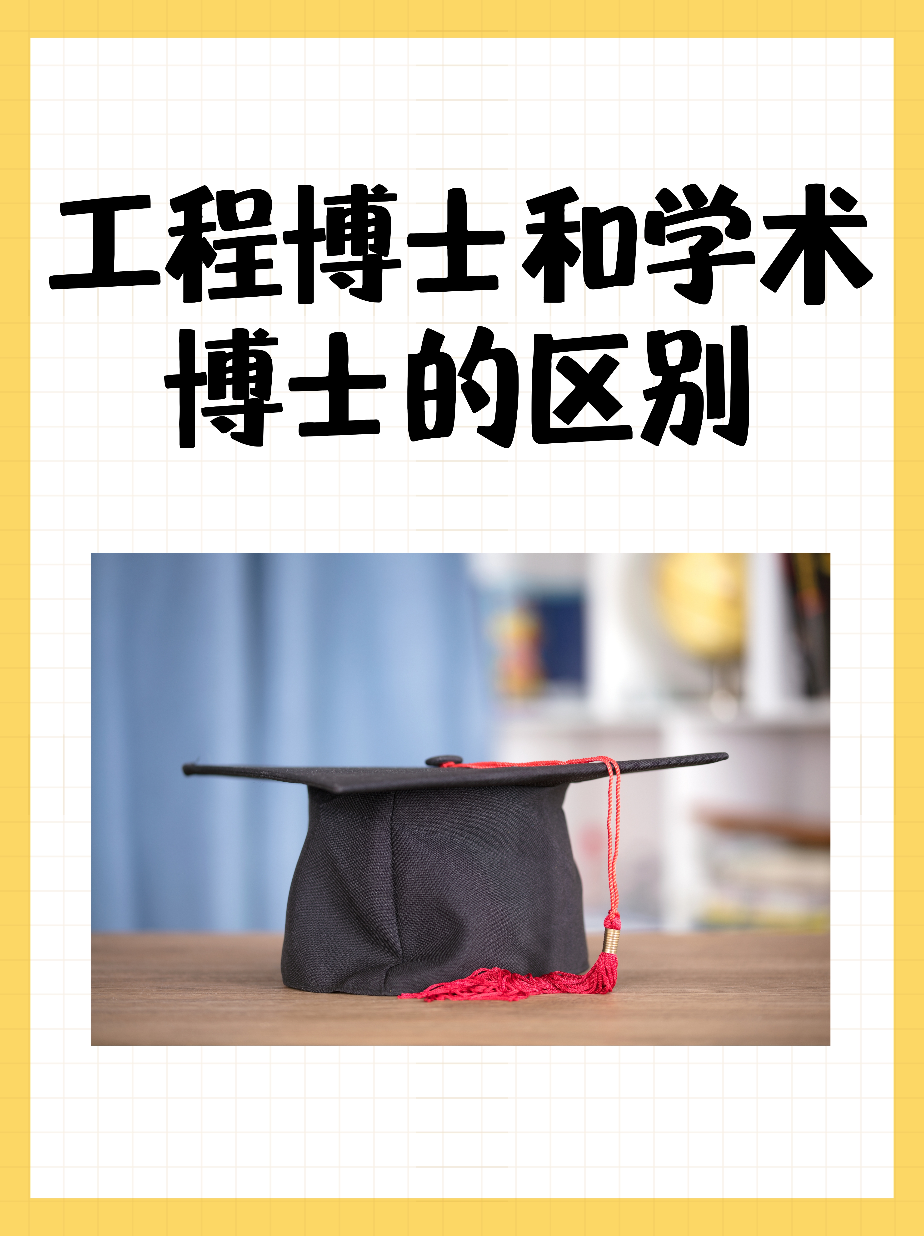 我国首次实现工程硕博士有组织、成建制、大规模校企联合培养
