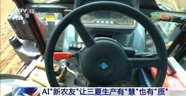 智能“新农友”上岗 种田也可以酷炫
