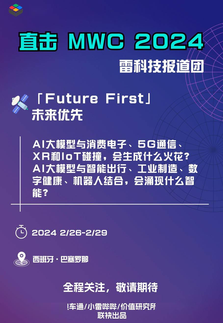 联想集团2025 MWC上海展：让AI成为创新生产力
