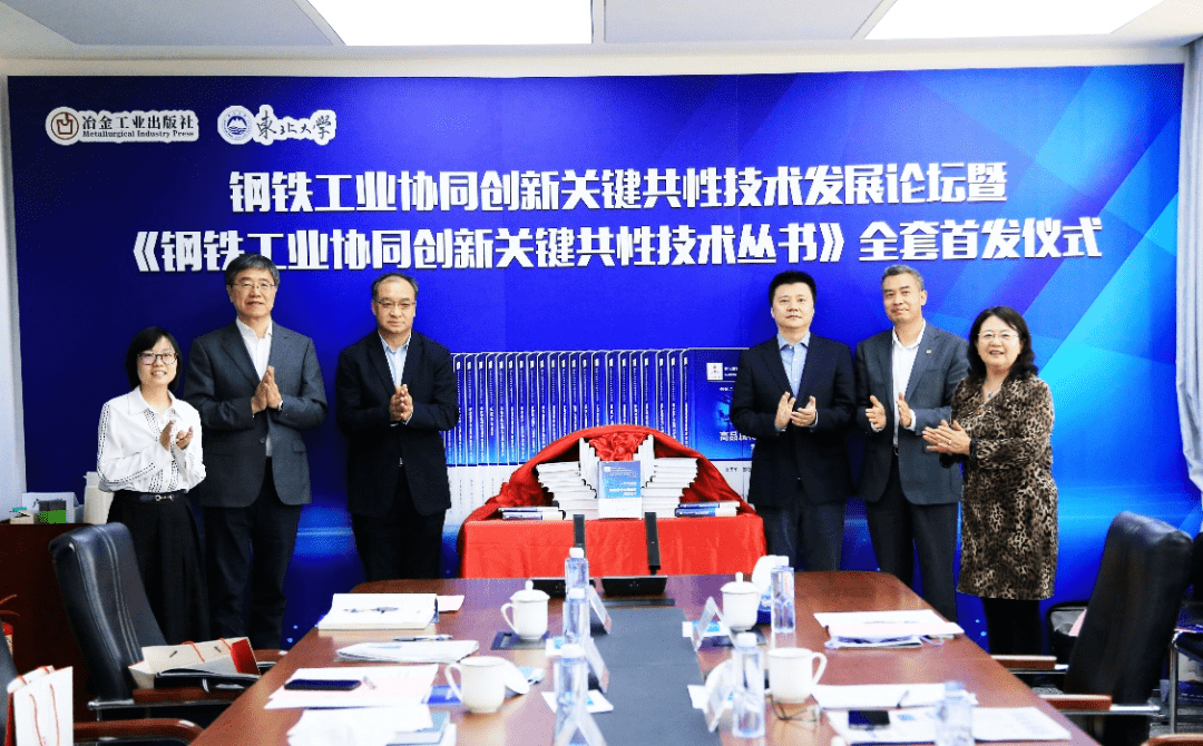东北大学王国栋院士团队：探索钢铁生产的AI新路径