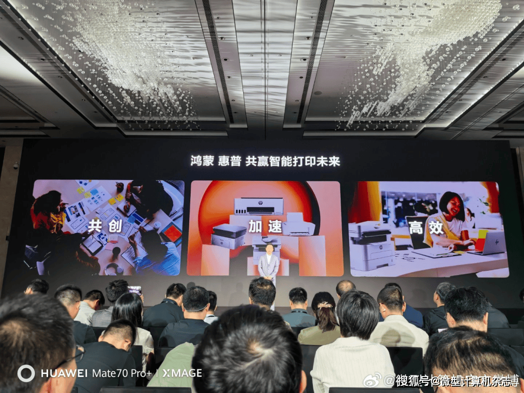 华为开发者大会2025：全场景智能操作系统再进化，鸿蒙生态迈向新高度