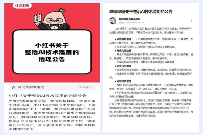 3500余款违规AI产品被处置