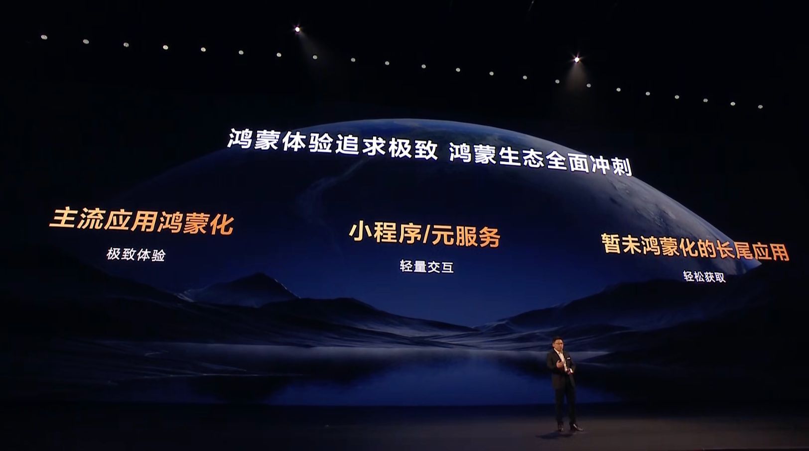 华为开发者大会2025:鸿蒙生态爆发 华为云赋能AI未来