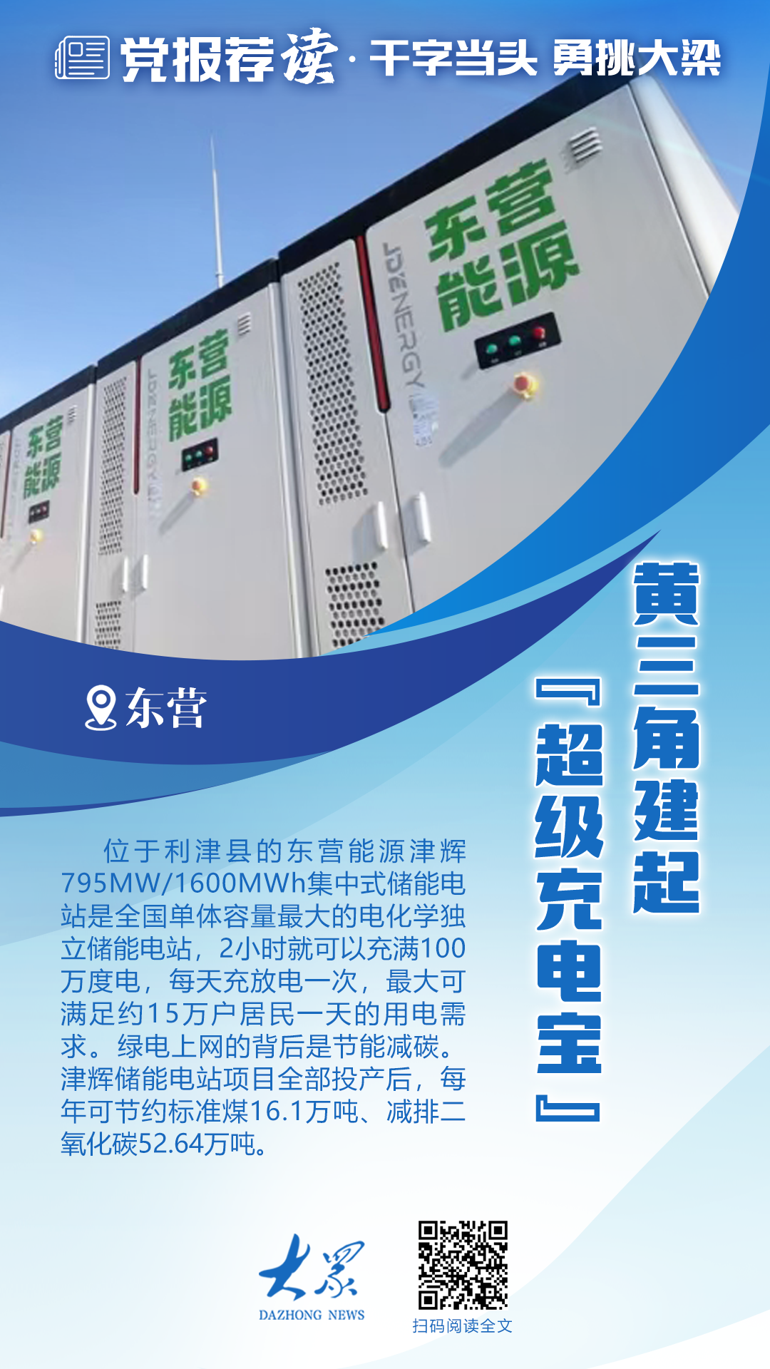 用空气发电，盐穴里的“超级充电宝”——探访全球在建单机功率最大压缩空气储能电站