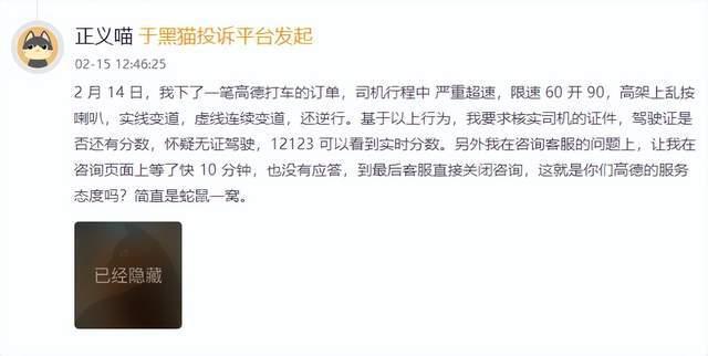 高德联动生态伙伴加码“凉快行动”：多举措鼓励网约车“开空调”清凉出行
