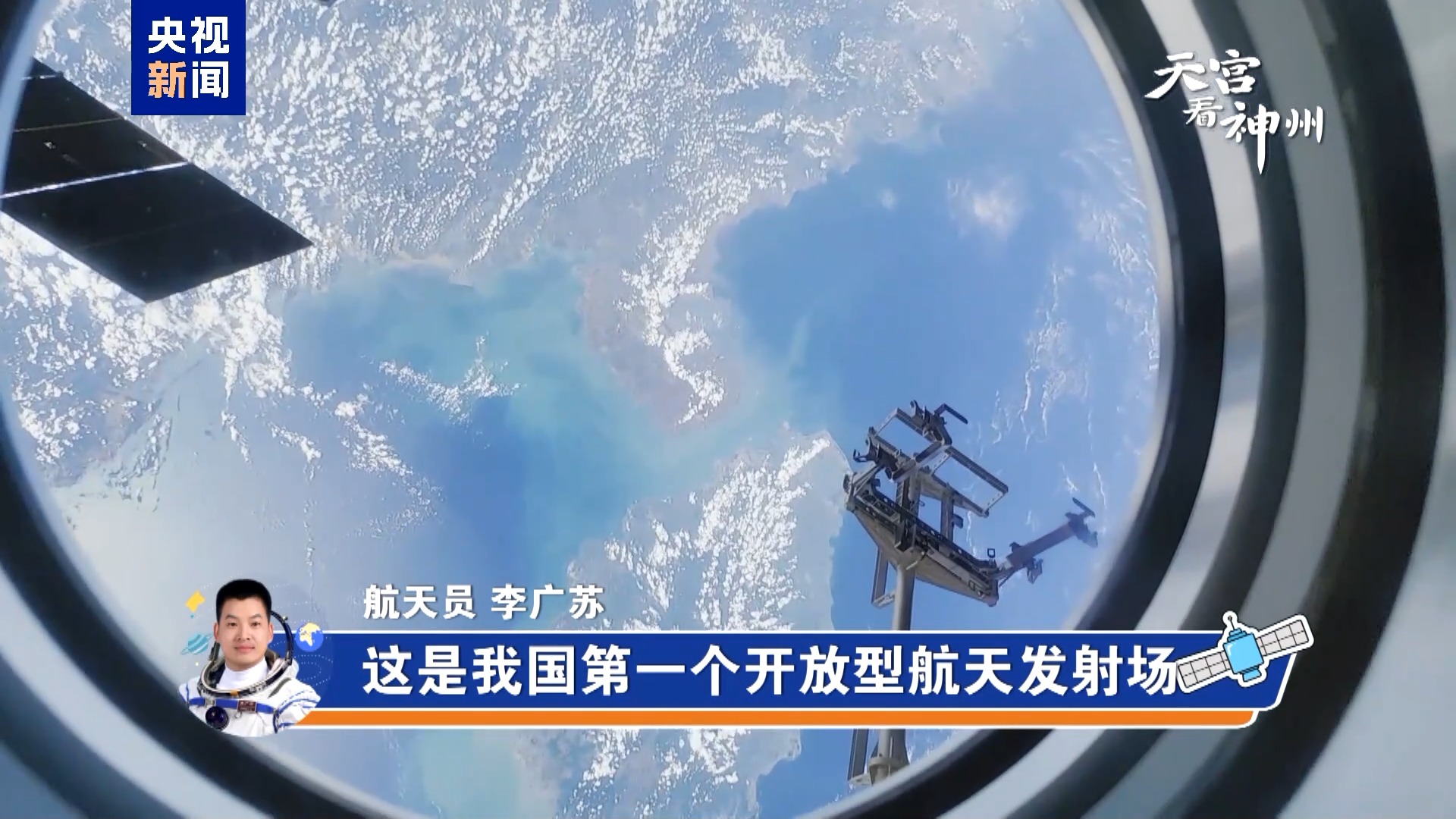 天宫TV丨第二次出舱，准备！