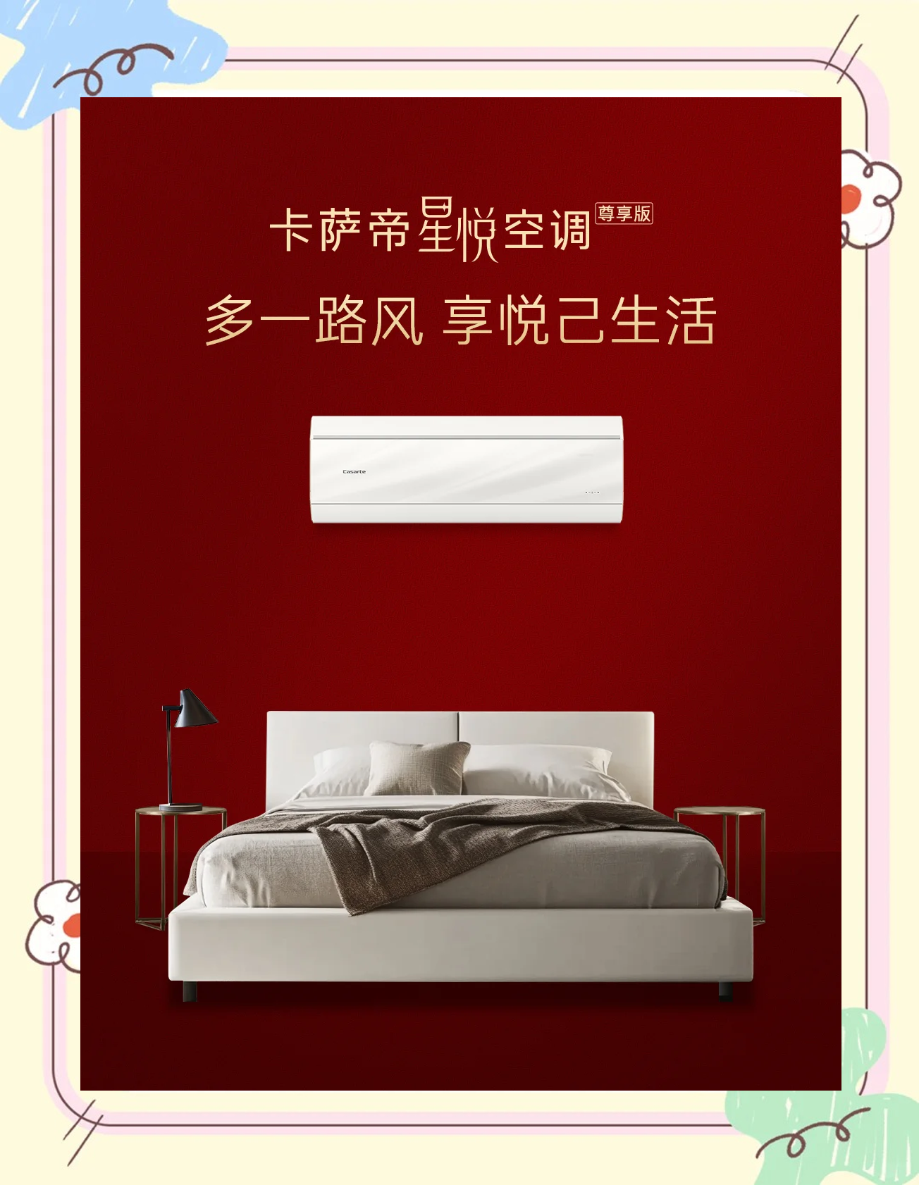 卡萨帝开启非遗守护计划：为用户升级生活