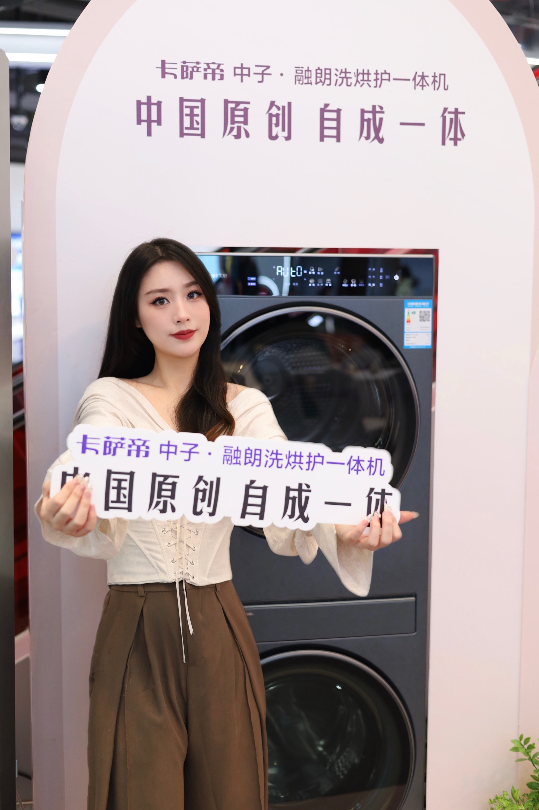 卡萨帝开启非遗守护计划：为用户升级生活
