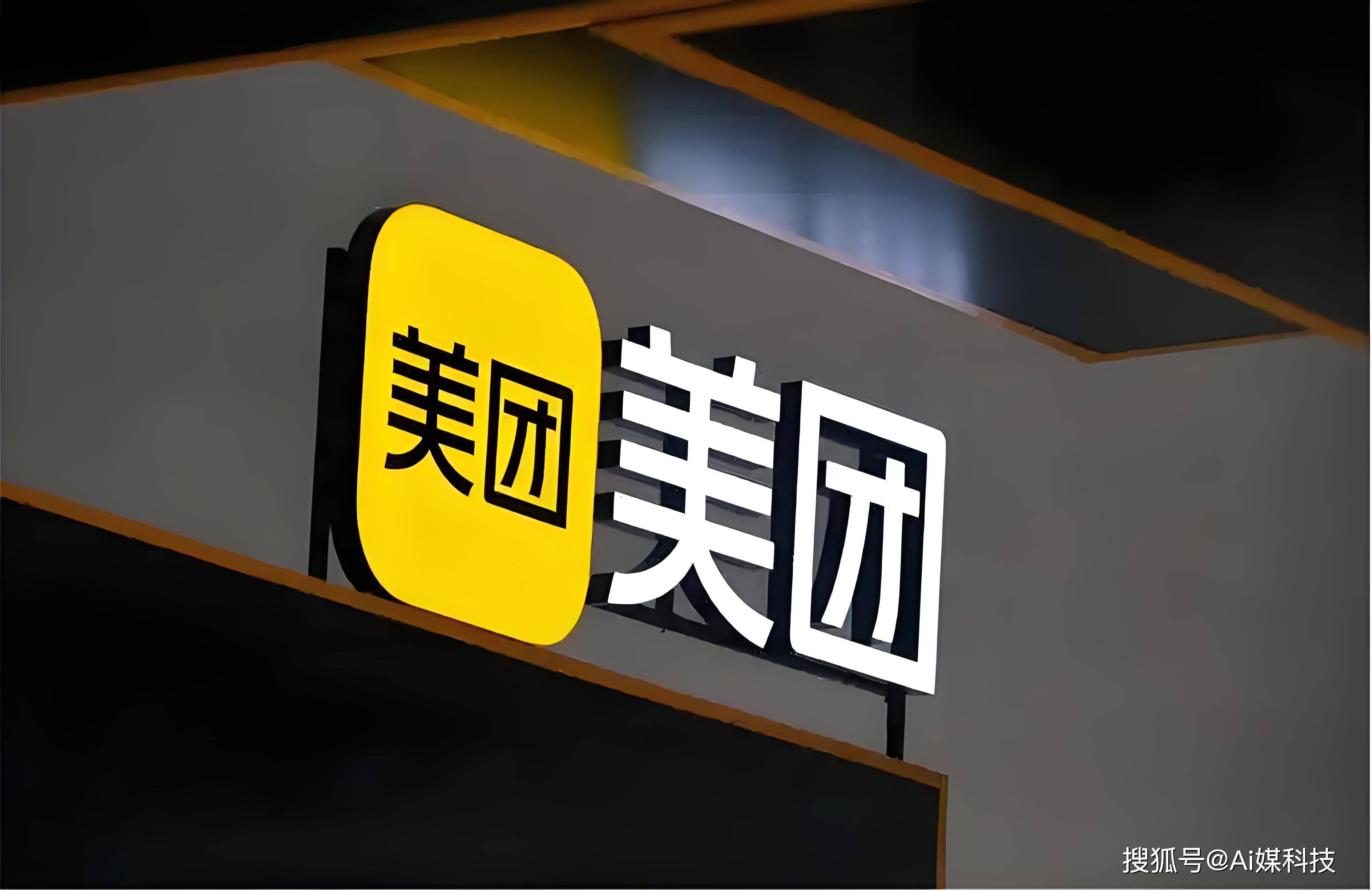 加速万亿服务零售线上化，美团将为每家门店配备专业AI经营助手