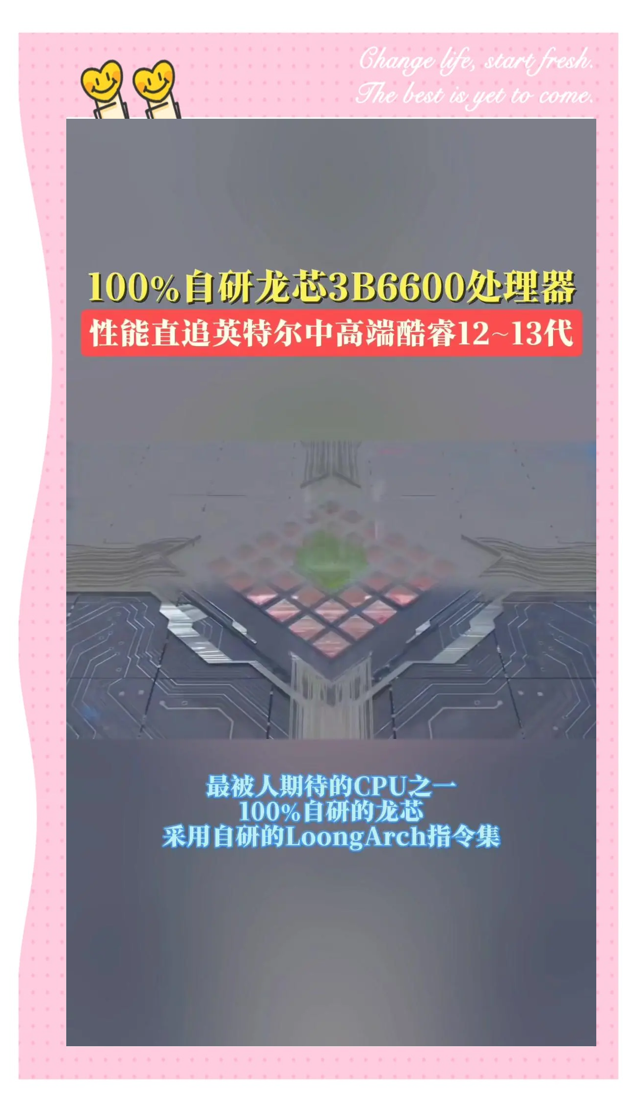 龙芯发布新一代处理器，进军服务器和AI处理器市场