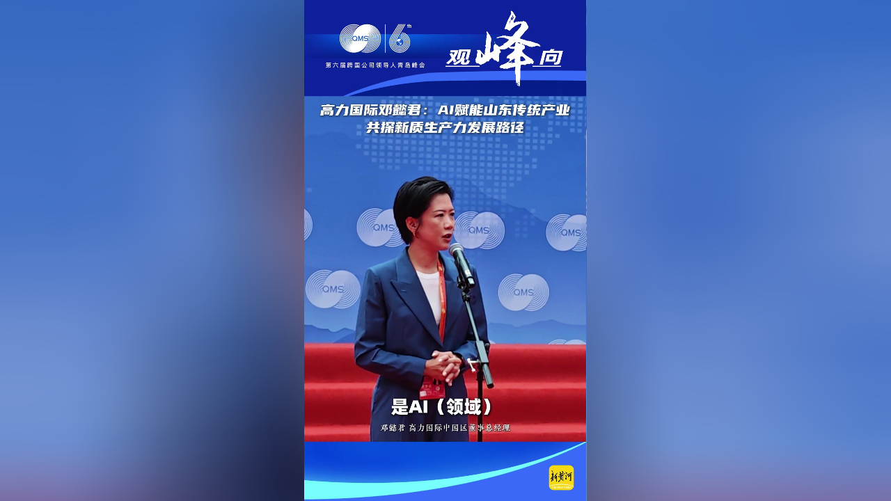 周云杰参加2025年夏季达沃斯论坛 探讨AI产业发展路径