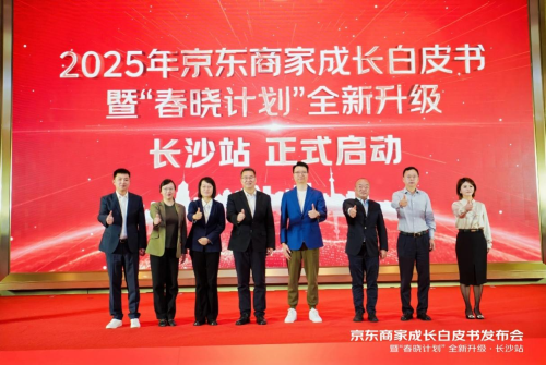 京东为2025届毕业生提供1.8万个核心岗位 TGT计划助力技术同学飞速成长