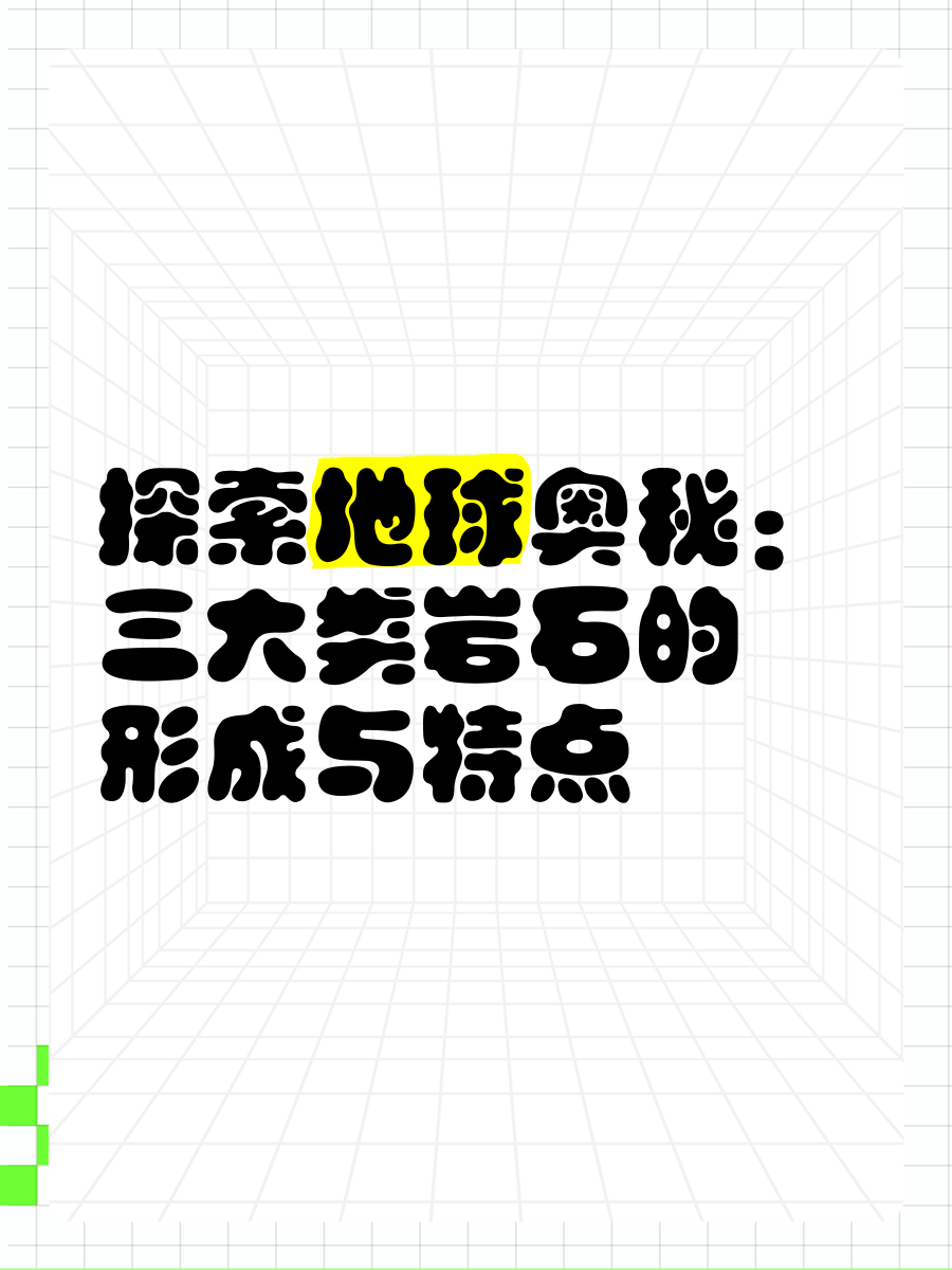 研究说找到地球最古老岩石的新证据