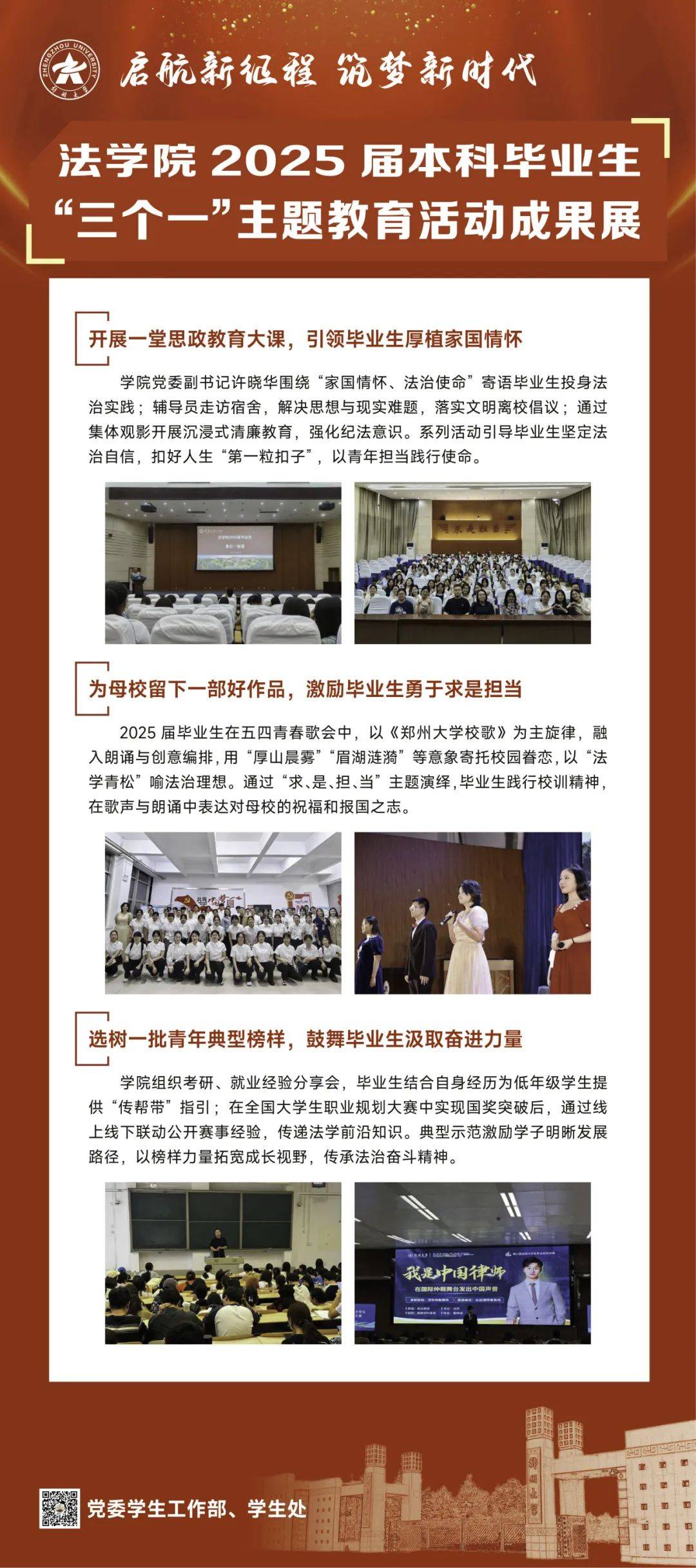 京东为2025届毕业生提供1.8万个核心岗位 TGT计划助力技术同学飞速成长