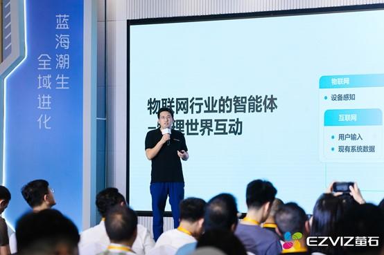 萤石云开发者大会2025：蓝海大模型2.0全栈升级，锚定垂直场景AI落地新范式      