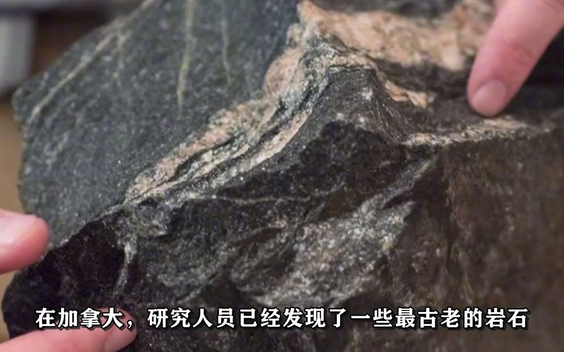 研究说找到地球最古老岩石的新证据