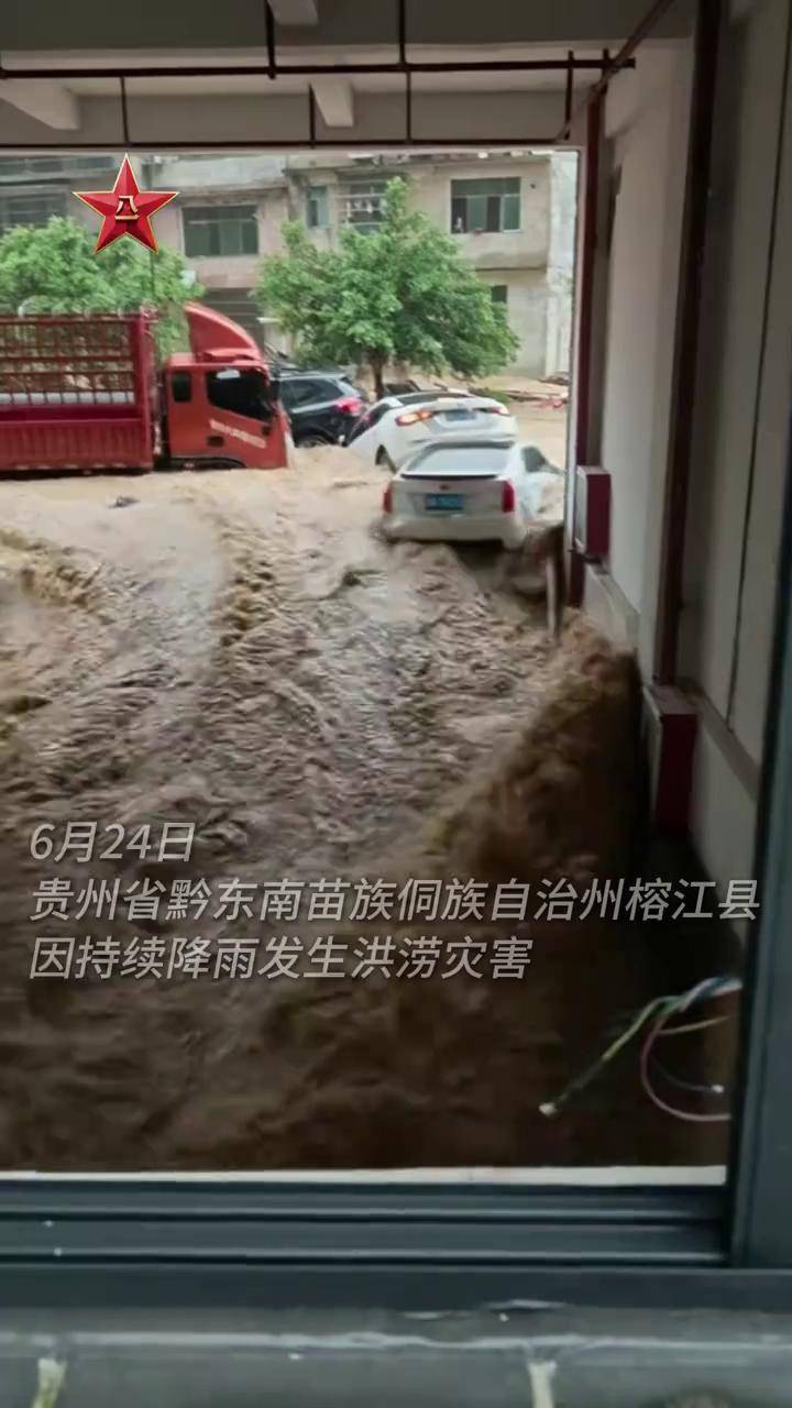 24小时急速驰援贵州榕江、雷山 阿里巴巴三批救灾物资均已送达