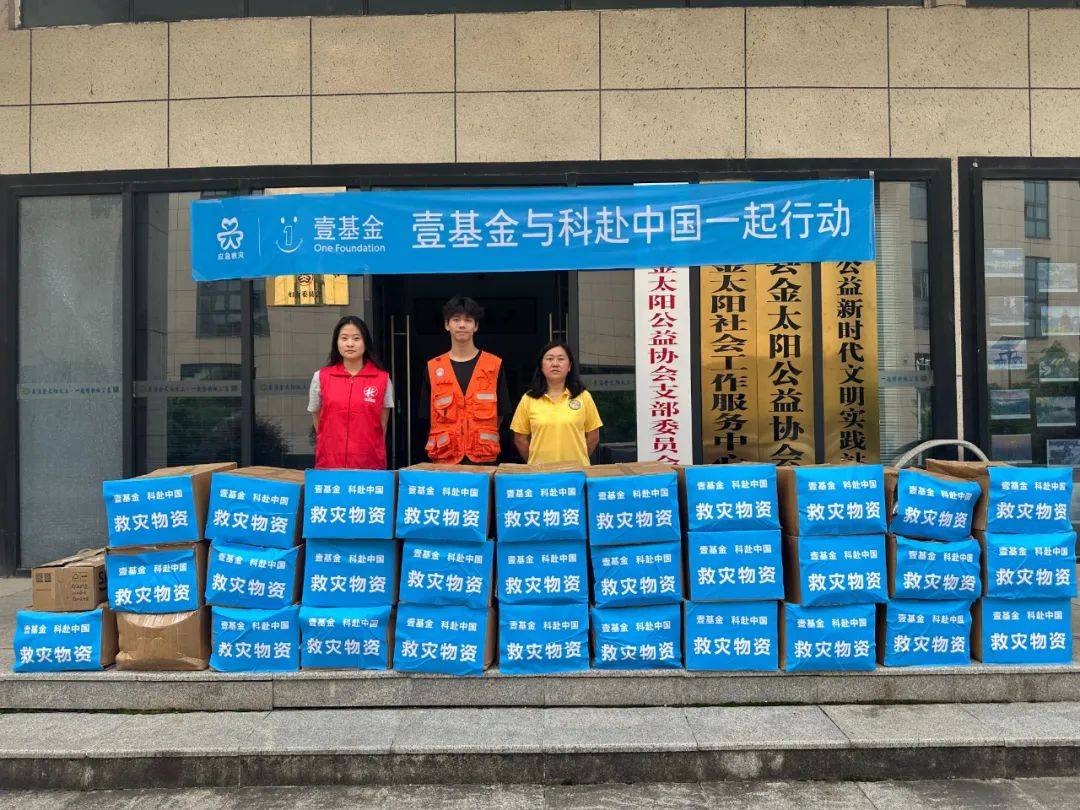 24小时急速驰援贵州榕江、雷山 阿里巴巴三批救灾物资均已送达