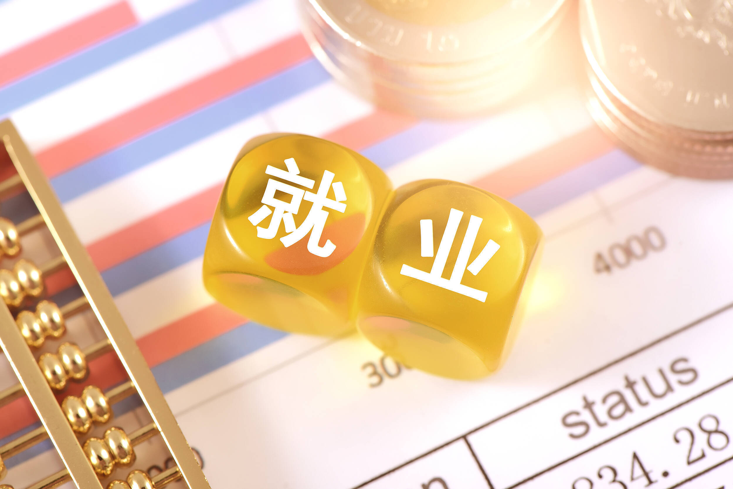 稳就业在行动丨高校就业“锦囊”助力毕业生高质量充分就业