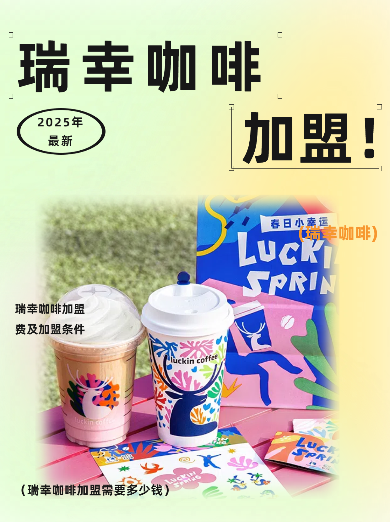 瑞幸咖啡美国纽约开店，全球化战略再落关键一子