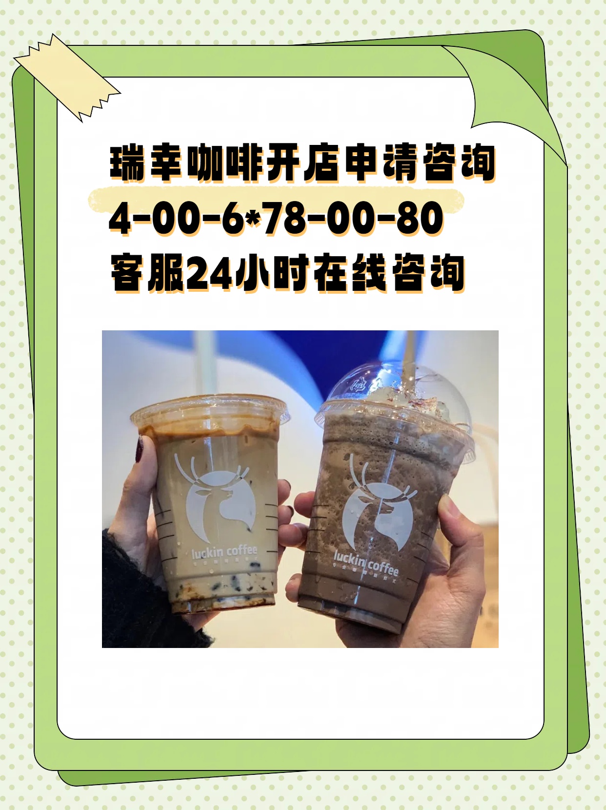 瑞幸咖啡美国纽约开店，全球化战略再落关键一子