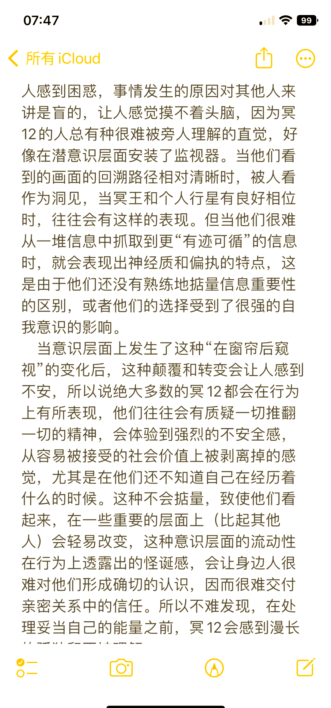 一个月内两次被掩，这颗恒星为啥频繁“躲猫猫”？