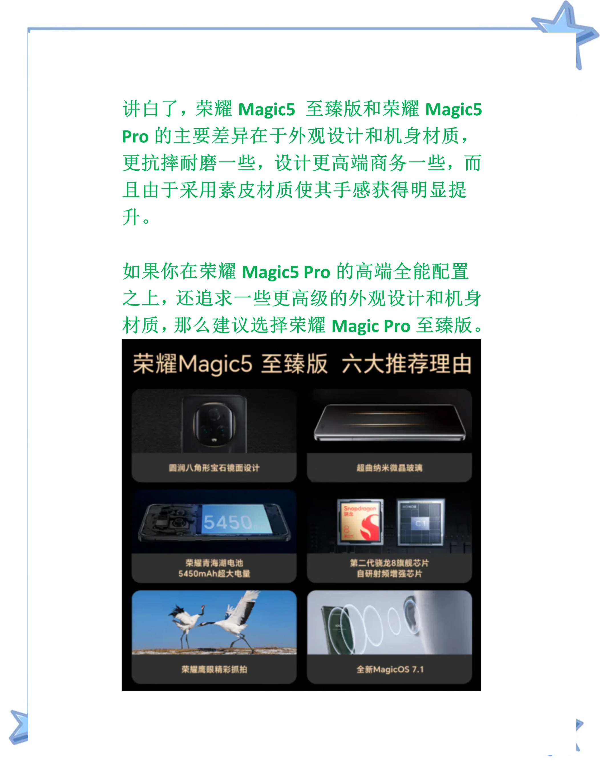 荣耀Magic V5正式发布，售价8999元起
