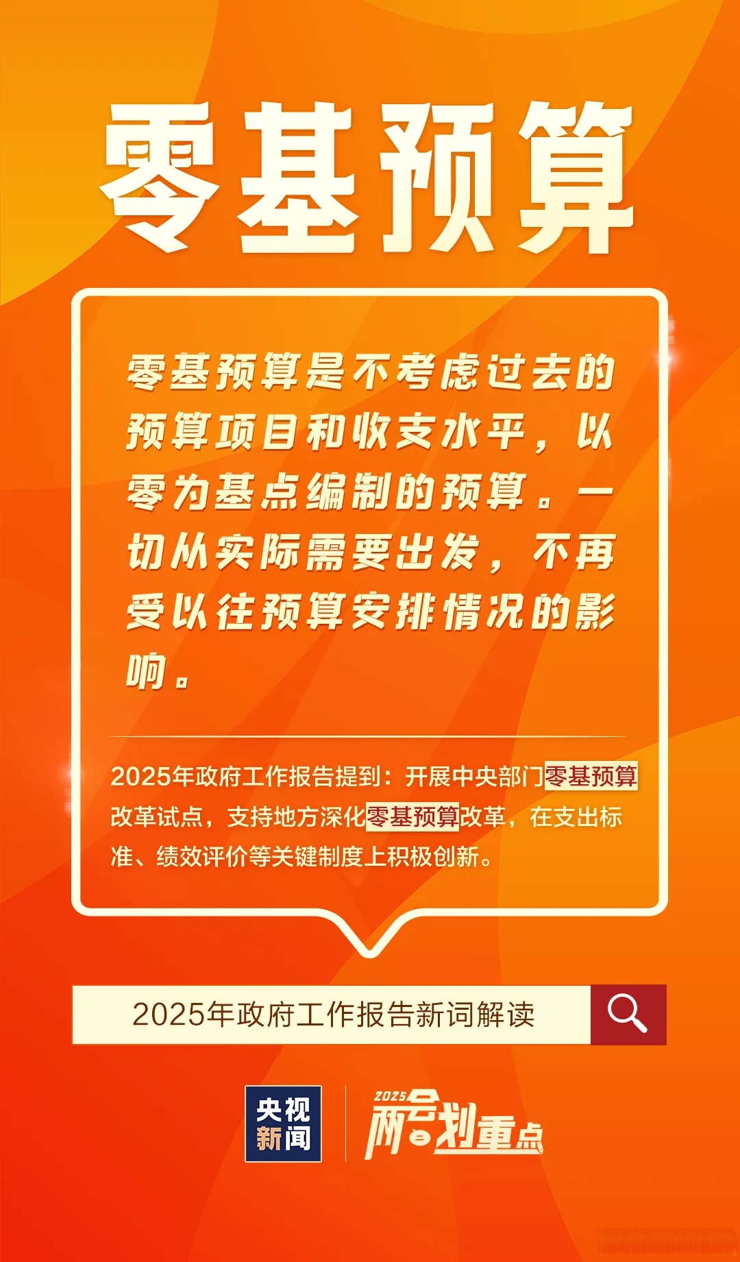 图解丨稳投资、扩消费、促转型、惠民生 “两新”政策持续显效