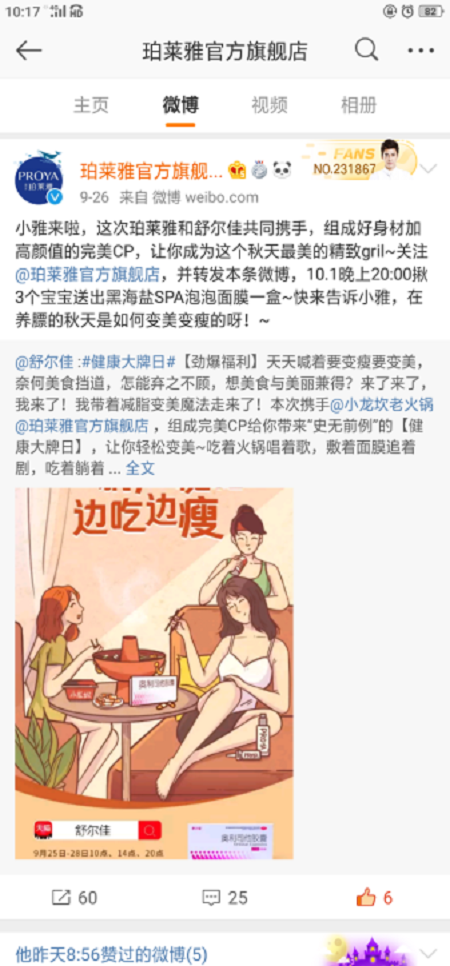 阿里健康推出“科学减重标准” 助力超重人群科学管理体重