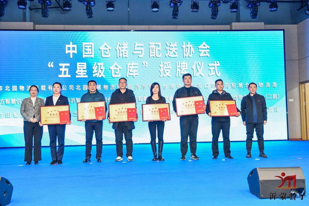 从“新”出发 智创未来，2025中国物流企业家夏季年会在河南新乡举行