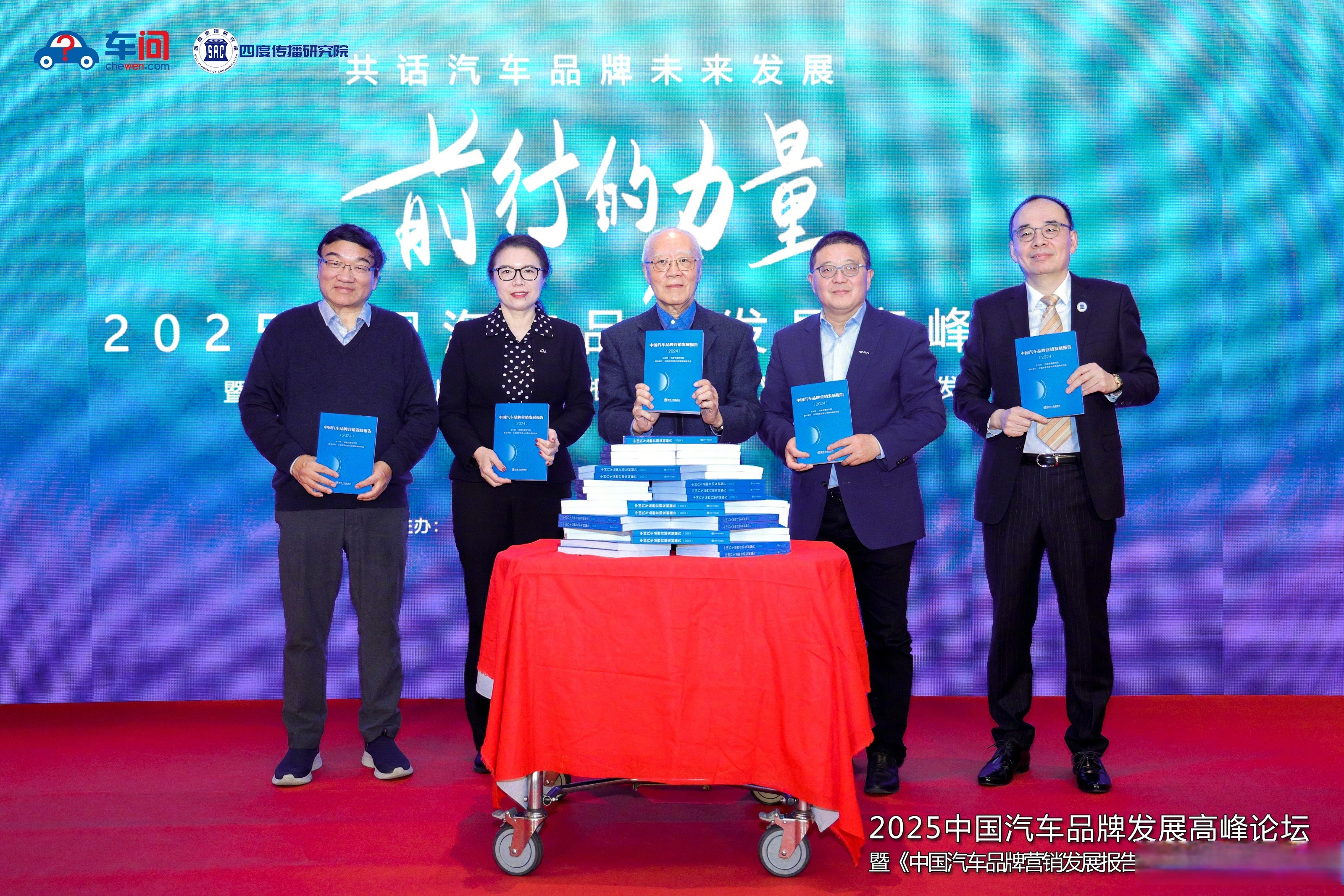 瘦吧健康产业集团出席2025品牌强国发展高峰论坛暨第八届品牌强国人物大会