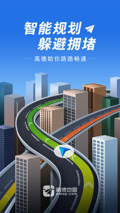 高德地图上线AR打卡功能，以AI重构探索体验