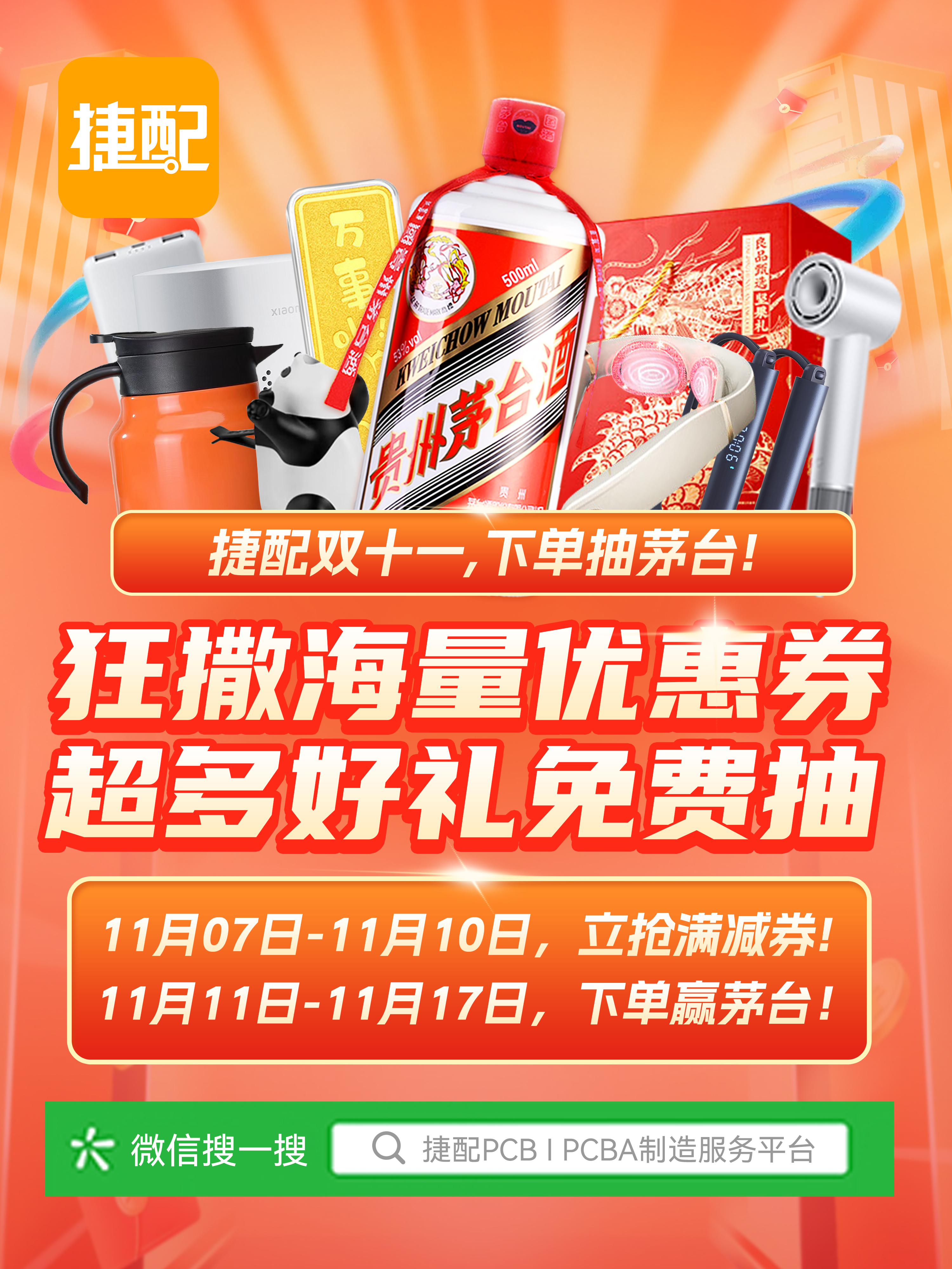 中石化易捷与美团闪购达成战略合作 加快拓展闪电仓“易捷速购”