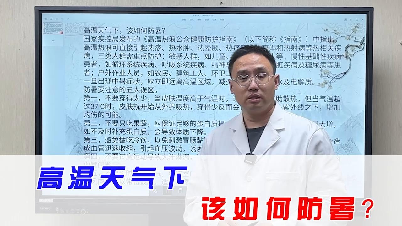 日本研究显示糖尿病患者中暑风险更高