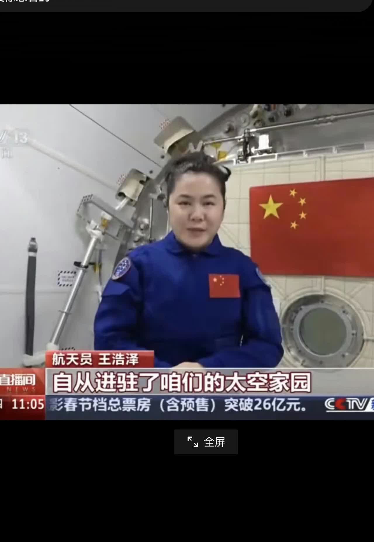 秀我中国｜震撼！骄傲！航天员王浩泽讲述首次太空之旅