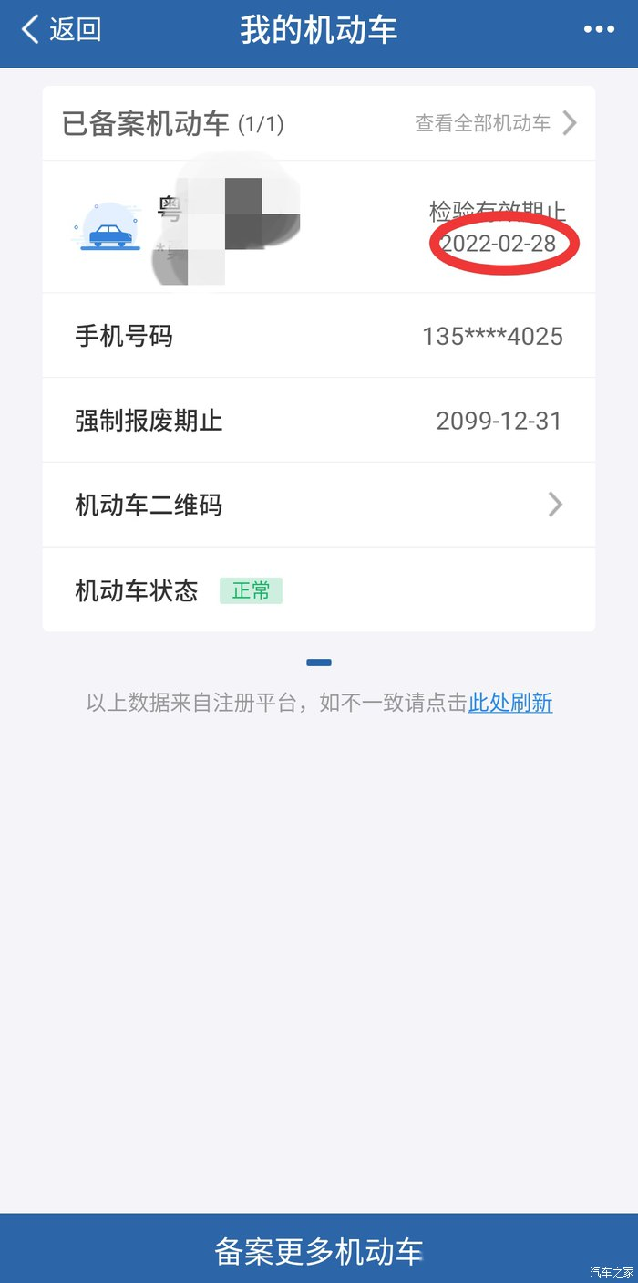 易车海外版上线一年：13语种已覆盖18国