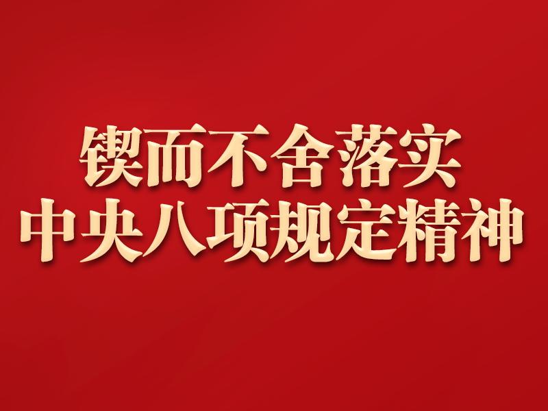 新华时评丨抵制不良学风 回归科研本真