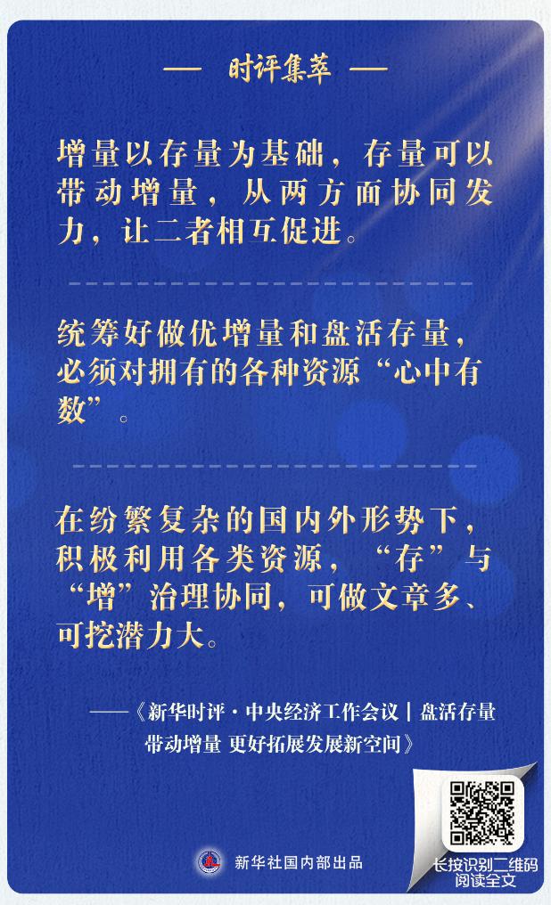 新华时评丨抵制不良学风 回归科研本真