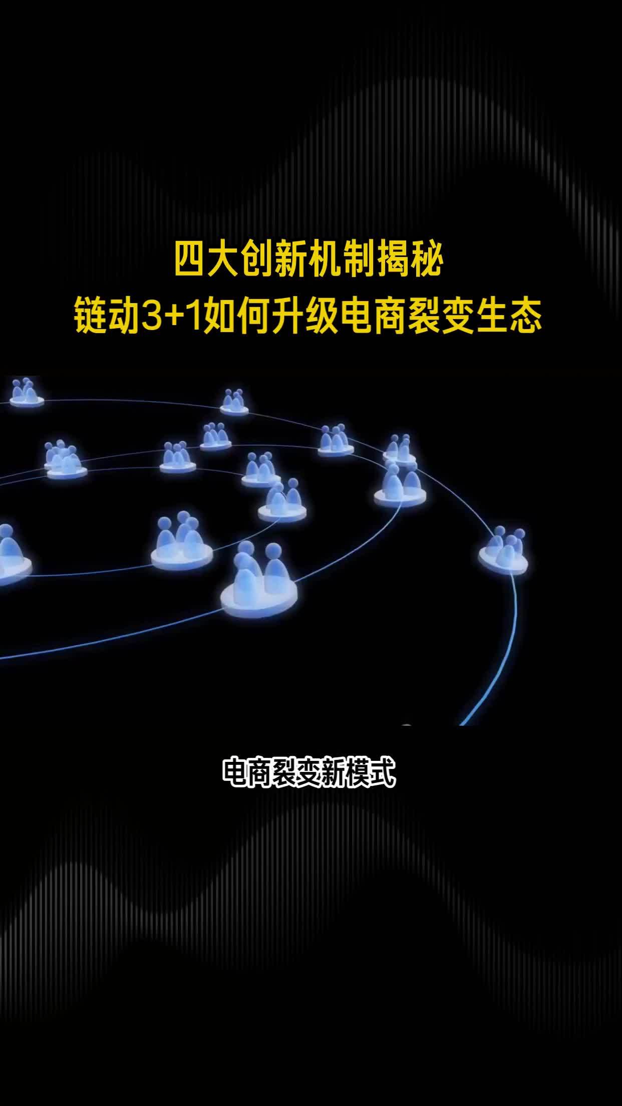 看创新如何“链”动全球