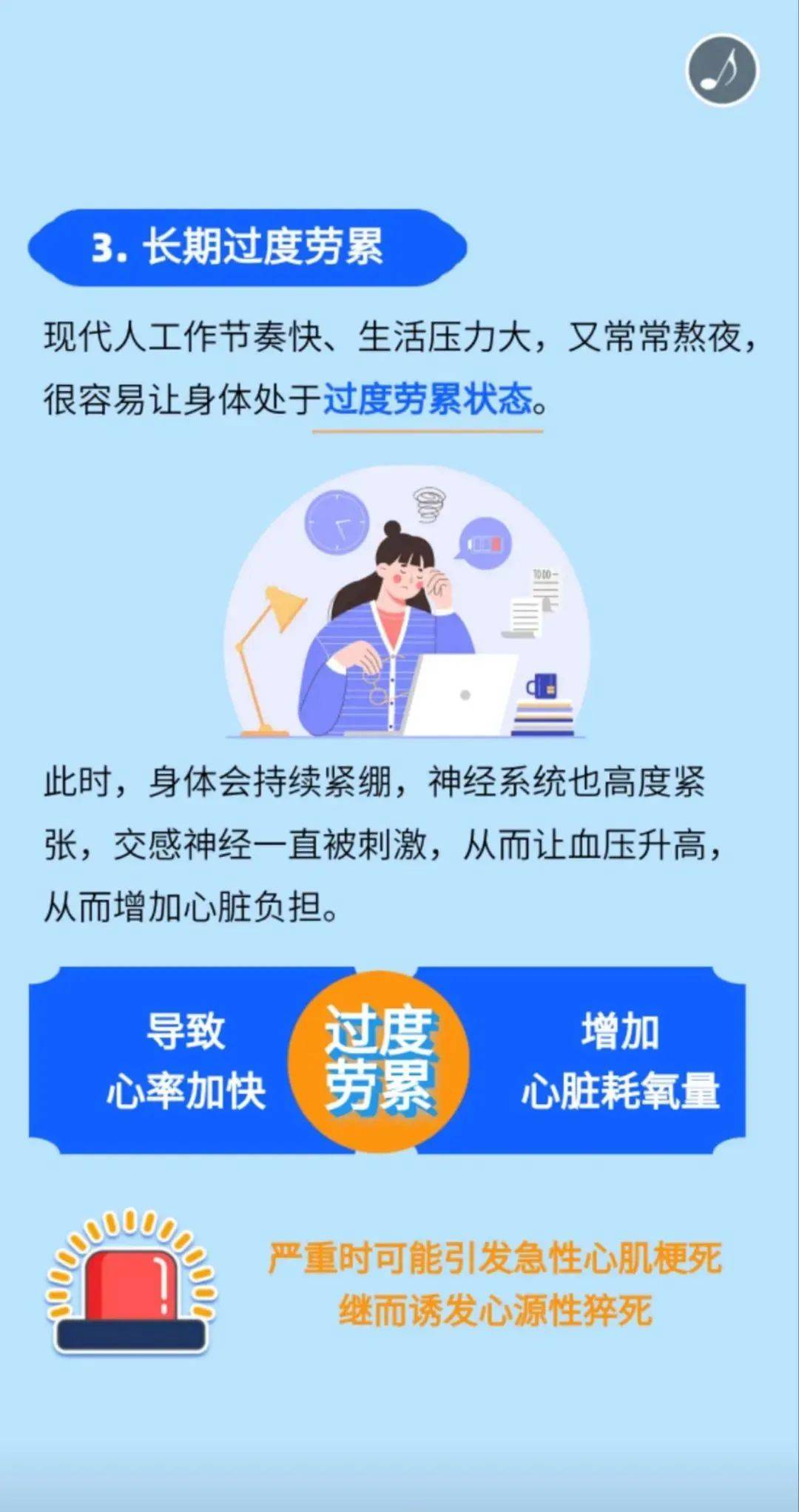 研究：运动员猝死可能源于心脏微观异常