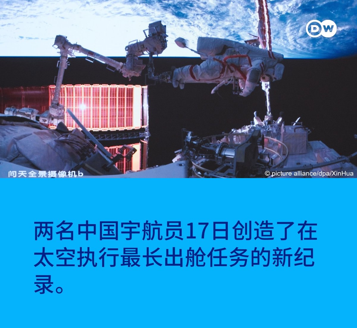 美企宇航团队结束空间站任务顺利着陆
