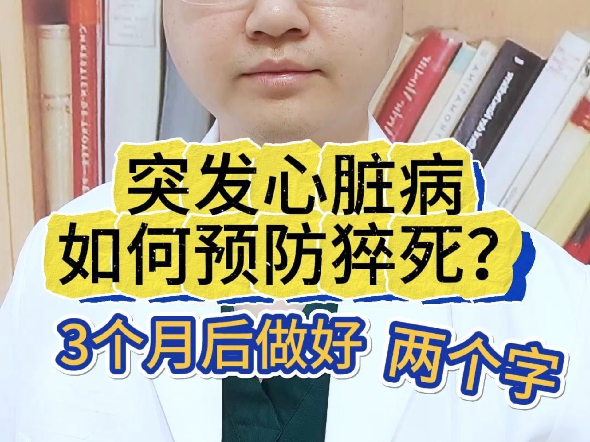 研究：运动员猝死可能源于心脏微观异常