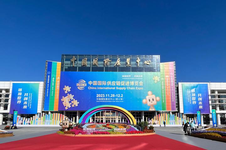 新华解码|链博会是个什么会？如何“链”起你我他？