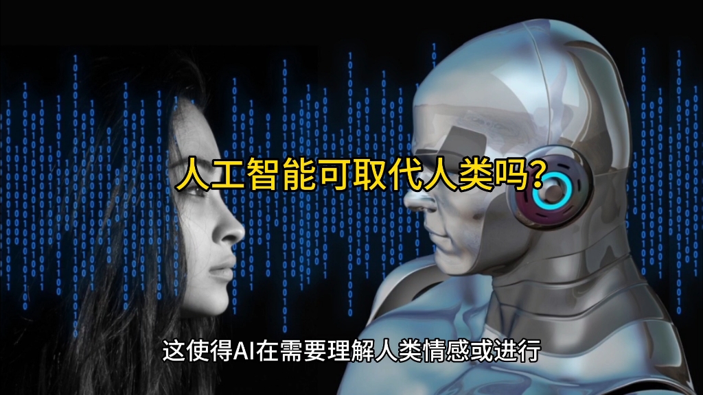 职场人，如何走出被AI取代的恐惧